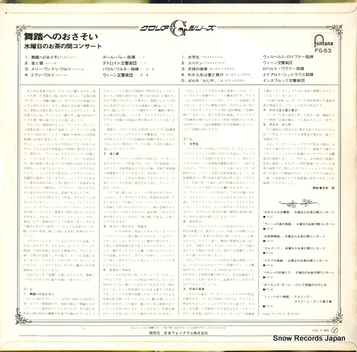 V/A invitation to the dance - home concert on wednesday FG-53