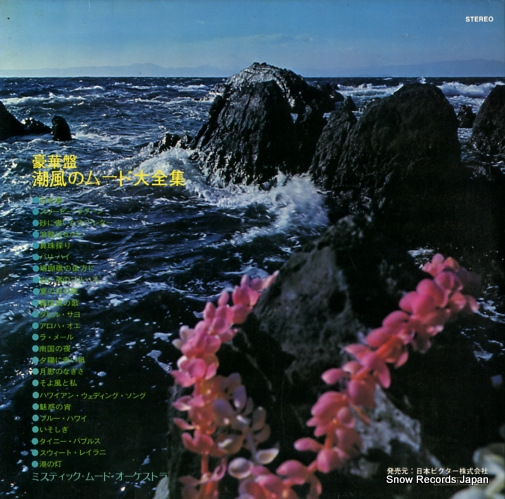 MYSTIC MOOD ORCHESTRA ebb tide JRS-9027