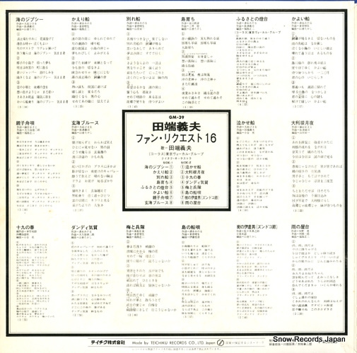 TABATA, YOSHIO fun request 16 GM-39