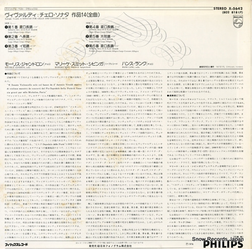V/A ǥʥʣ X-5642