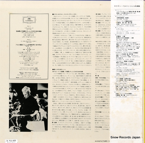 KARAJAN, HERBERT VON stravinsky; apollon musagete MG2387