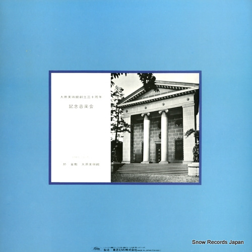 V/A gendai nihon no ongaku vol.2 piano kyoku 2 TCM-002