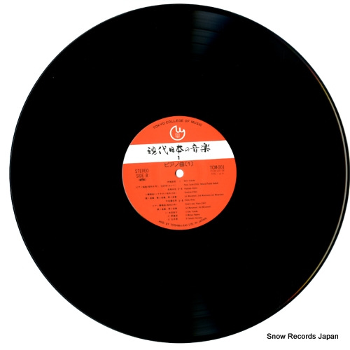 V/A gendai nihon no ongaku vol.1 piano kyoku 1 TCM-001