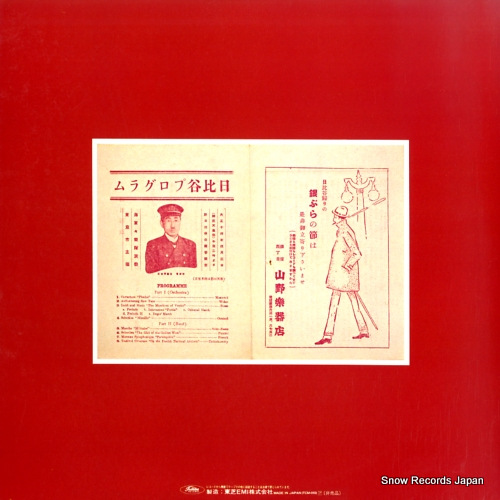 V/A gendai nihon no ongaku vol.10 kangengakkyoku / suisougakakkyoku TCM-010