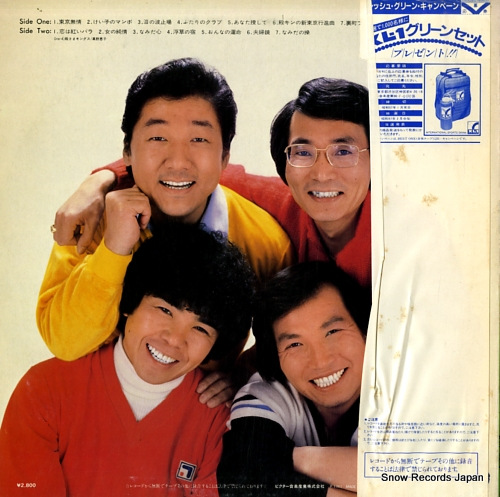 TONOSAMA KINGS tonosama kings no subete SJX-30107
