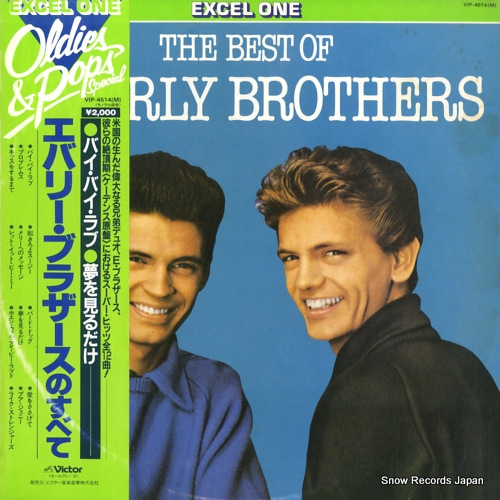 EVERLY BROTHERS, THE the best of the everly brothers VIP-4514(M)