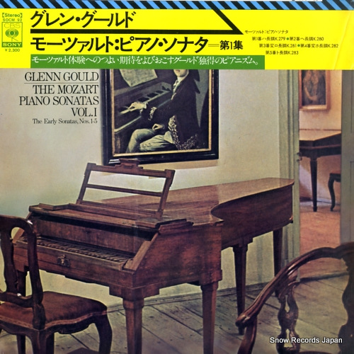 GOULD, GLENN the mozart piano sonatas vol.1 SOCM92