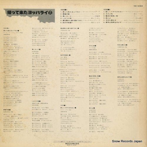 V/A new folk & rock NW-5069