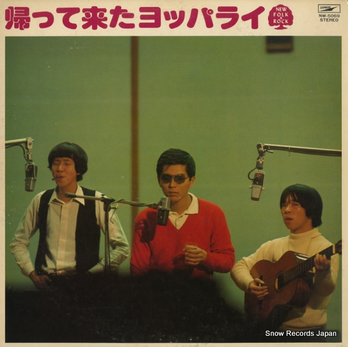 V/A new folk & rock NW-5069
