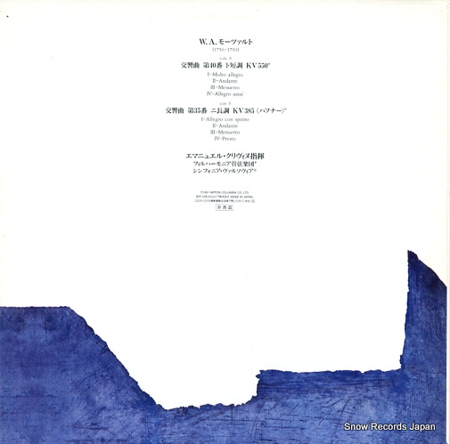 KRIVINE, EMMANUEL mozart; symphonies nos.40&35 