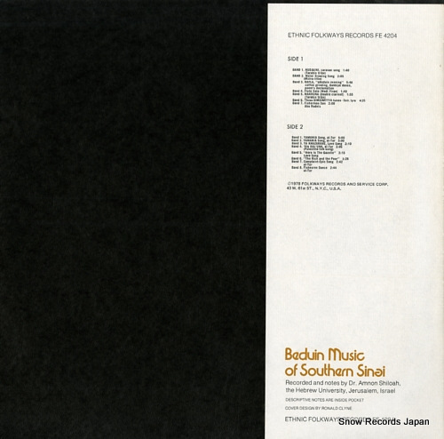 Υ󡦥å beduin music of southern sinai FE4204