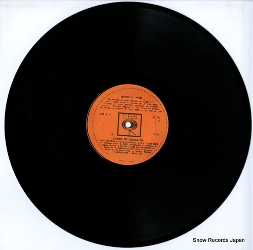 V/A songs of jerusalem CBS51170