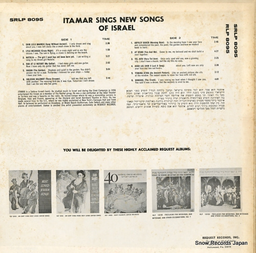 ITAMAR sings new songs of israel SRLP8095
