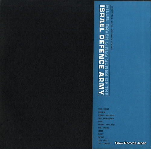 RAVEH, HILLEL sings songs of the israel defence army FW3051