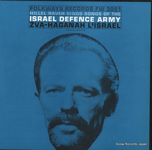 RAVEH, HILLEL sings songs of the israel defence army FW3051