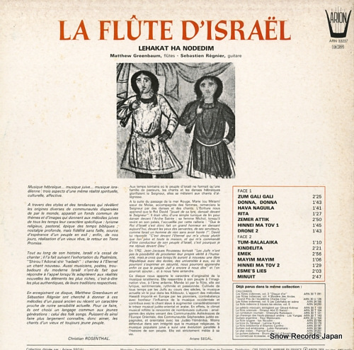NODEDIM, LEHAKAT HA la flute d'israel ARN33237