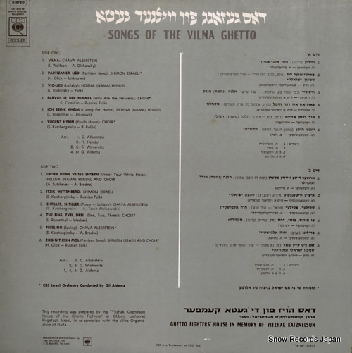 V/A songs of the vilna ghetto CBS63345