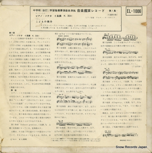 GIESEKING, WALTER mozart; piano sonata k.331 EL-1006