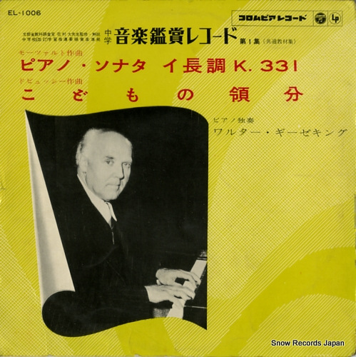 GIESEKING, WALTER mozart; piano sonata k.331 EL-1006