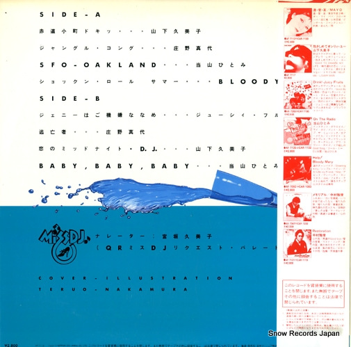 V/A tropical winter AF-7163