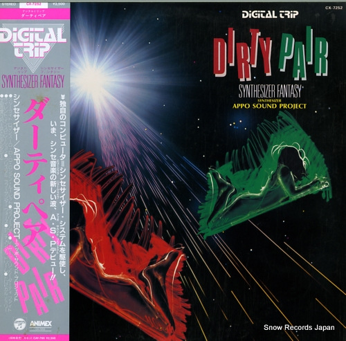 APPO SOUND PROJECT dirty pair CX-7252