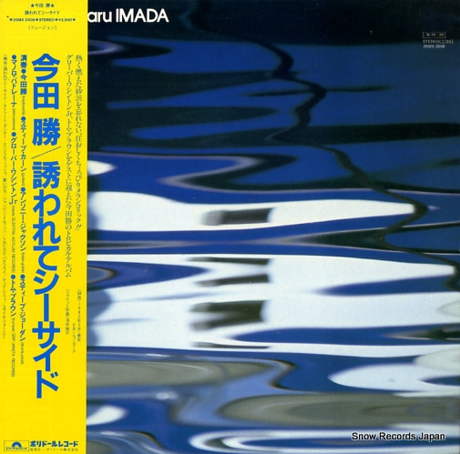 IMADA, MASARU blue marine 25MX2508