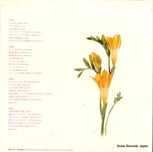 V/A fur elise/tanoshii piano meikyokushu K18C-3023