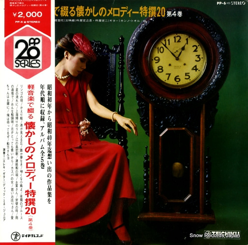 V/A keiongaku de tsuzuru natsukashi no melody tokusen 20 vol.4 PP-6