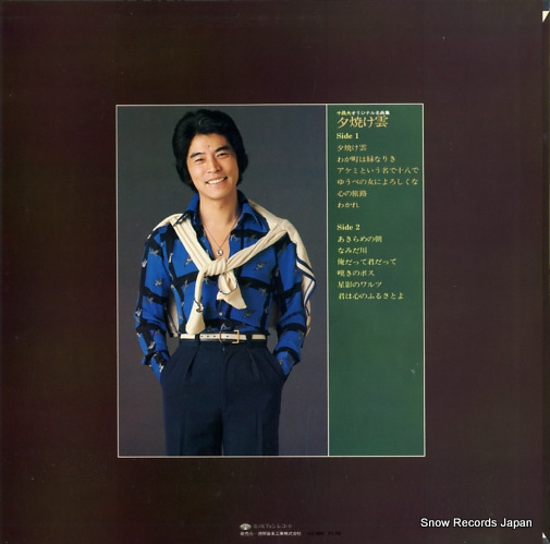 SEN, MASAO yuyakegumo KC-8024