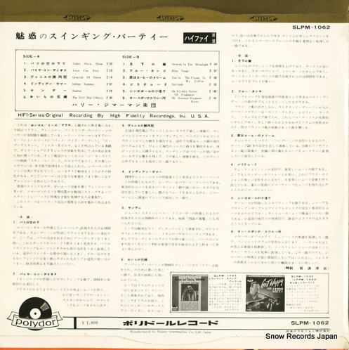 ϥ꡼ޡޥ ̥ǤΥ󥮥󥰡ѡƥ SLPM-1062