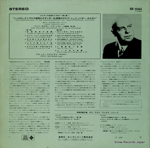 HEITMANN, FRITZ arp-schnitger-orgel in der eosander-kapelle des charlottenburger schlosses SR1043