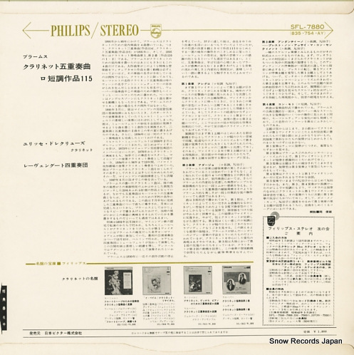 DELECLUSE, ULYSSE brahms; quintet for clarinet and strings SFL-7880
