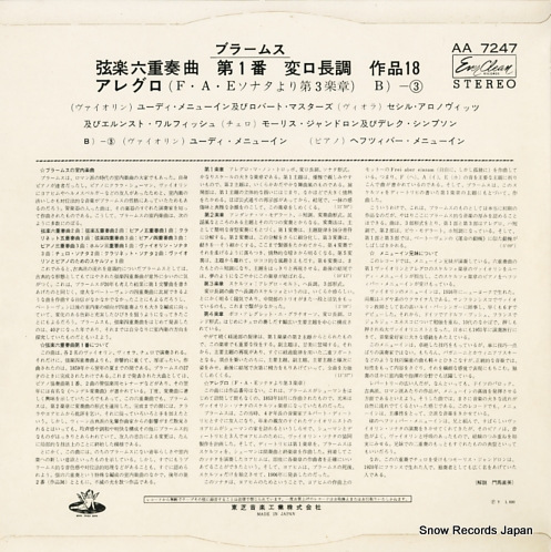 V/A brahms; string sextet no.1 AA7247