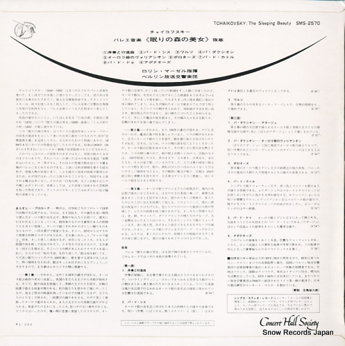 MAAZEL, LORIN tchaikovsky; the sleeping beauty SMS2570