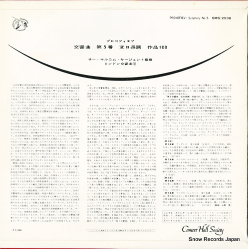 SARGENT, MALCOLM prokofiev; symphony no.5 SMS-2538