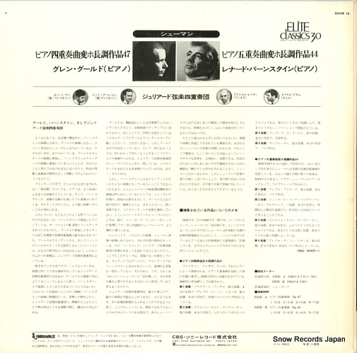 GOULD, GLENN / LEONARD BERNSTEIN shumann; piano quartet S-40