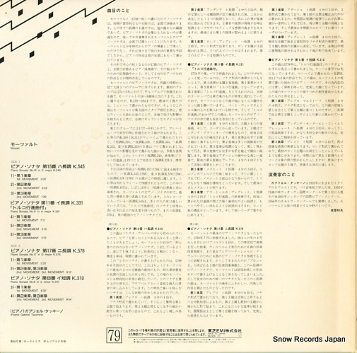 TACCHINO, GABRIEL mozart; piano sonatas no.8,11,15&17 HC-1279