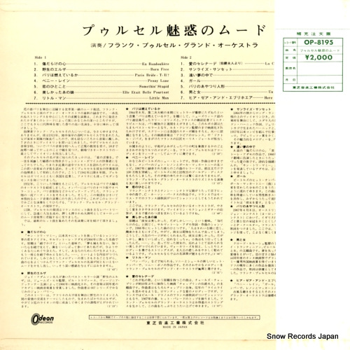 ե󥯡ץ륻 ̥ǤΥࡼ OP-8195