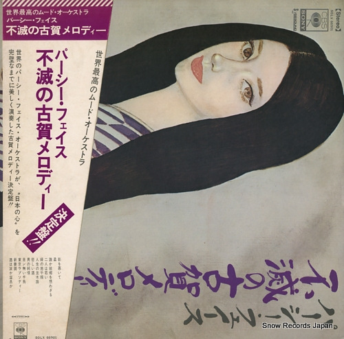 FAITH, PERCY percy faith plays koga melodies SOLX66901