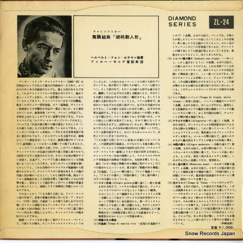 KARAJAN, HERBERT VON tchaikovsky; nutcracker suite, op.71a ZL-24