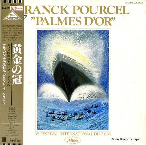 POURCEL, FRANCK palmes d'or EOS-91038