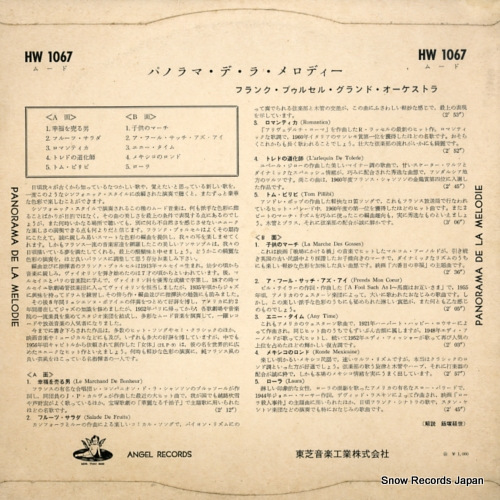 ե󥯡ץ륻 ѥΥޡǡ顦ǥ HW1067