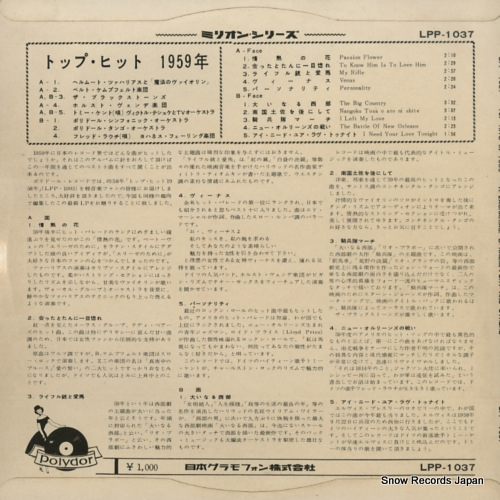 V/A top hits in 1959 LPP-1037