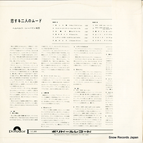 REHBEIN, HERBERT bert kaempfert presents love SLPM-1228