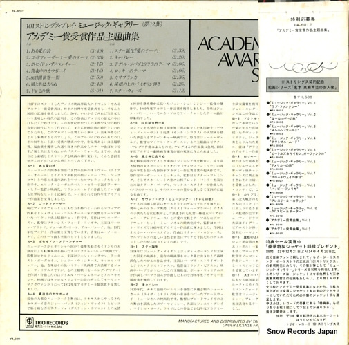 101 STRINGS academy awards series vol.2 PA-8012