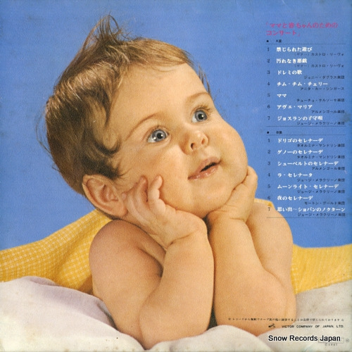 V/A ޥޤ֤ΤΥ󥵡 SRA-5087