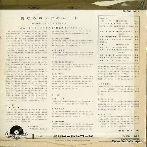إࡼȡĥϥꥢ ʤΥࡼ SLPM-1072