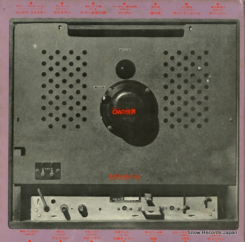 V/A cm ETP-8122