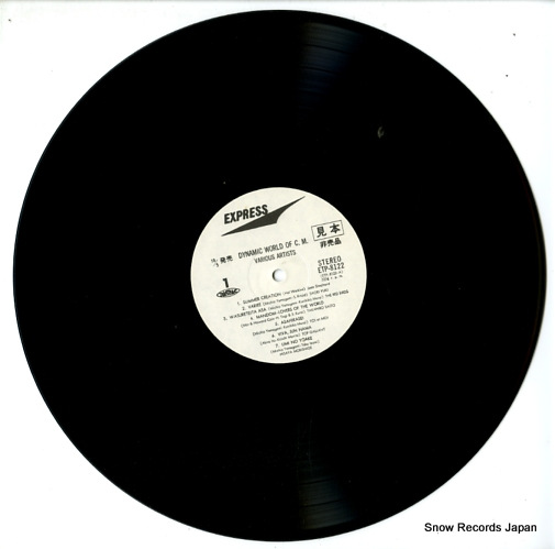 V/A cm ETP-8122