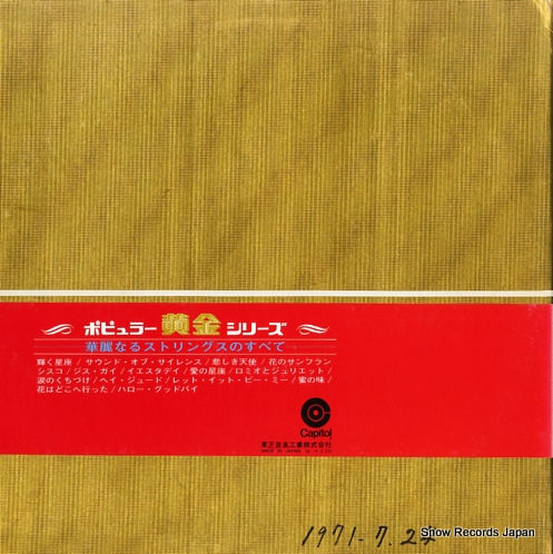 V/A strings play greatest hits CP.9763